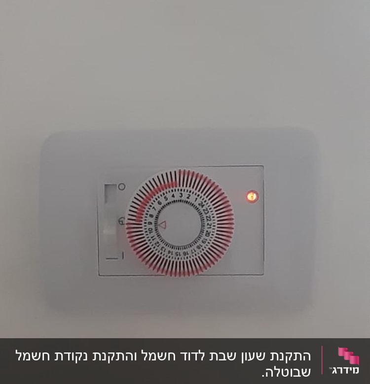 שעון טיימר חשמלי עם נורית חיווי דולקת
